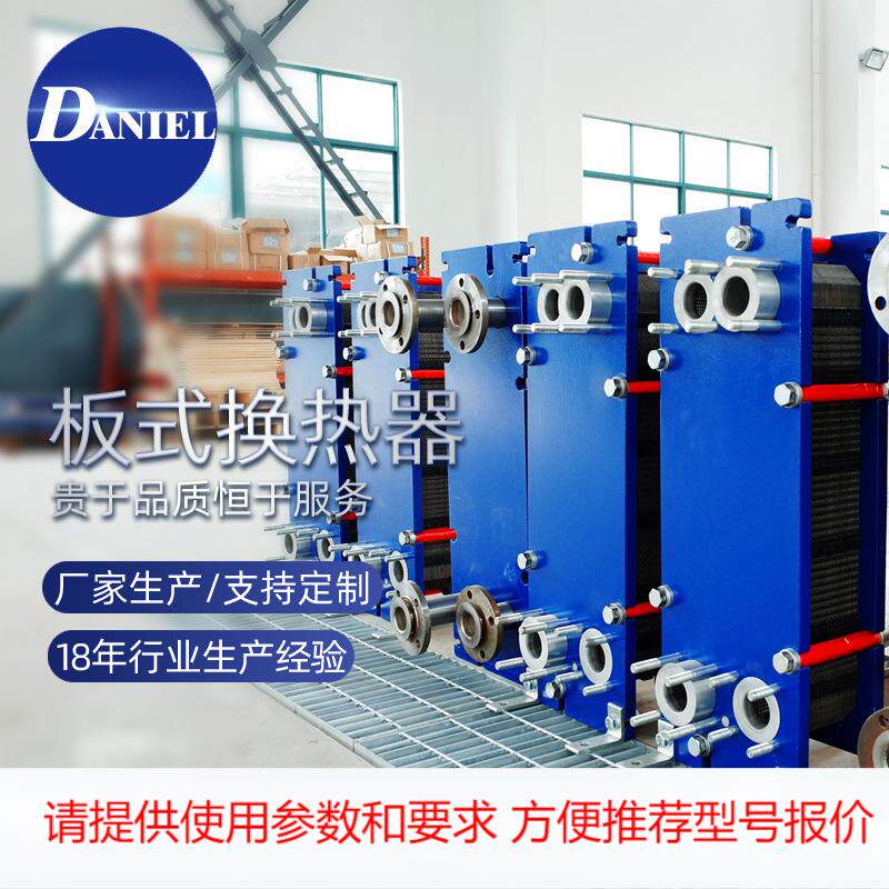可来料加工 水淋式换热器 水暧换热器 江苏不锈钢板式换热器