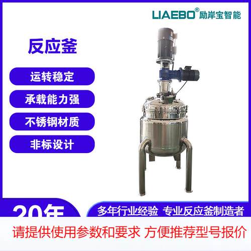 直销不锈钢电加热同心双轴桨叶可选真空分散搅拌罐反应釜搅拌釜