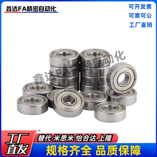 695 698ZZ 686 689 693 688 685 687 696 小微型轴承683 694 684