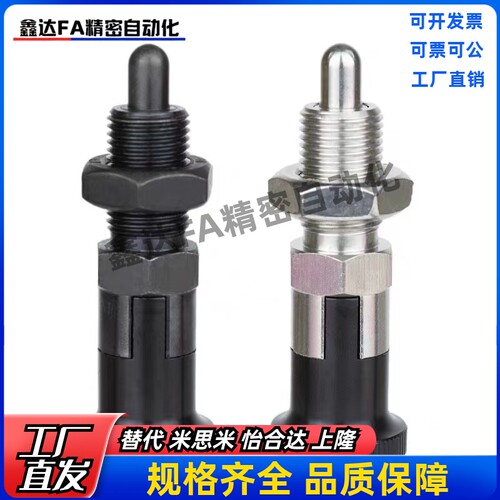 替代米思米PXKN/SXPKN旋钮柱塞M6 8 10 12分度销螺纹行程定位柱塞
