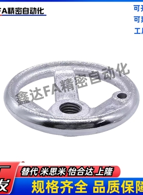 代替米思米型号AHNF80-KC10 80-SC10 100 100-HC6 AHNF80平型手轮