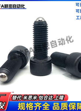 杯头螺栓型波珠螺丝ZC108-1BPRL10-M16圆柱头内六角球头柱塞