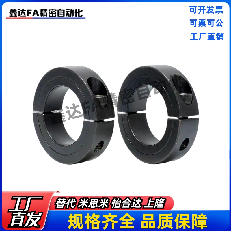 内径45号钢SCS38 40 45 50 55 60-22/19开口固定环套挡圈光轴钢圈