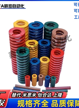 模具弹簧SWY SWC SWR SWU SWS SWG黑SWFSWL紫色白色矩形大同弹簧