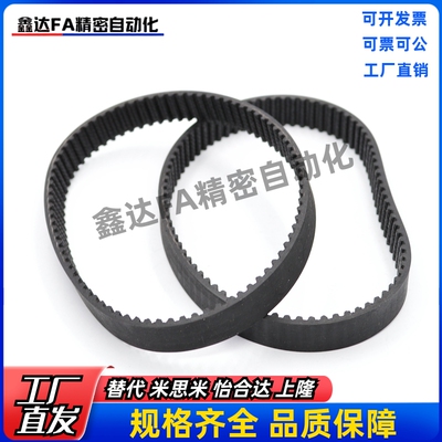 促销HTBN369/375/384/387/396/408/420S3M-60/100/150高扭矩同步