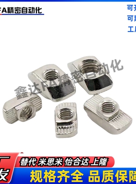 铝型材专用T型螺母块TNUT-20/30/40/45-M3/M4/M5/M6/M8 SAMLO上隆