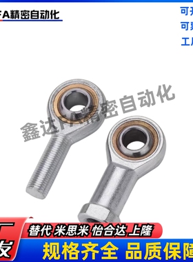 日本NSK浮动 鱼眼接头F-M14150 16150 18150 20150 27200 36200U