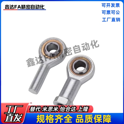 日本NSK浮动 鱼眼接头F-M14150 16150 18150 20150 27200 36200U