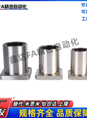 方法兰直线轴承 单衬型LME11-d6/d8/d10/d12/d13/d16/d20/d25/d30