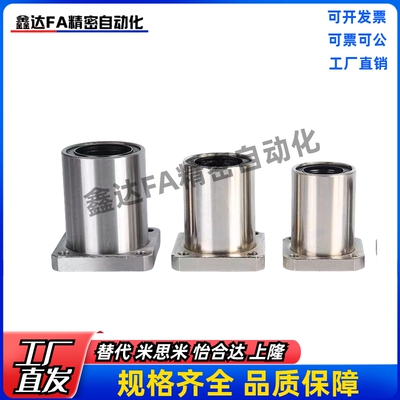 方法兰直线轴承 单衬型LME11-d6/d8/d10/d12/d13/d16/d20/d25/d30