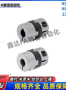 米思米CPJ 怡合达DEP 上隆CPHC 单双膜片梅花联轴器伺服丝杆连接