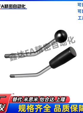 304不锈钢固定型角形手柄形球头形手柄 带角度把手HAA46 56螺杆