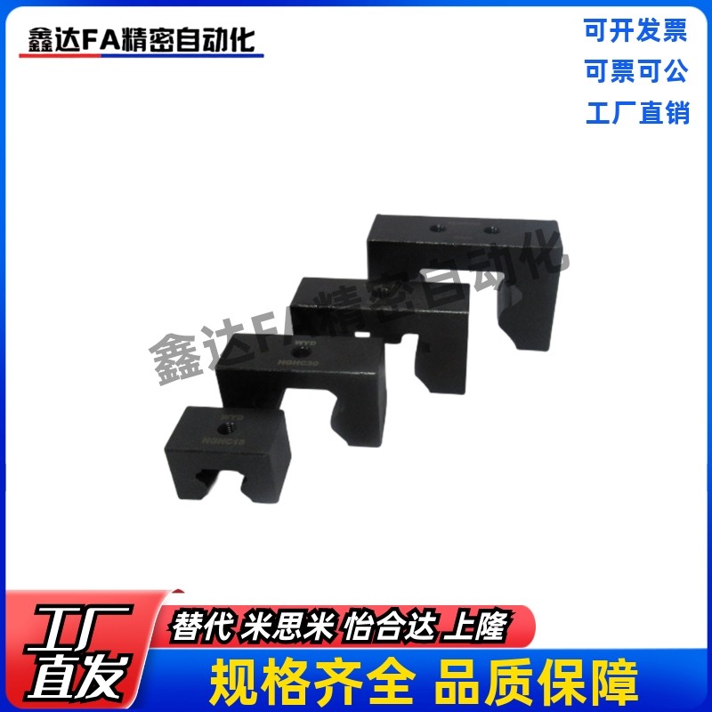 直线导轨限位块HGH20线性滑轨定位器滑块锁紧EGH15/25/30/35/45