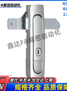 替怡和达平面锁XAT61/60-A84/A117/A142 按压式E型门锁62通讯柜锁