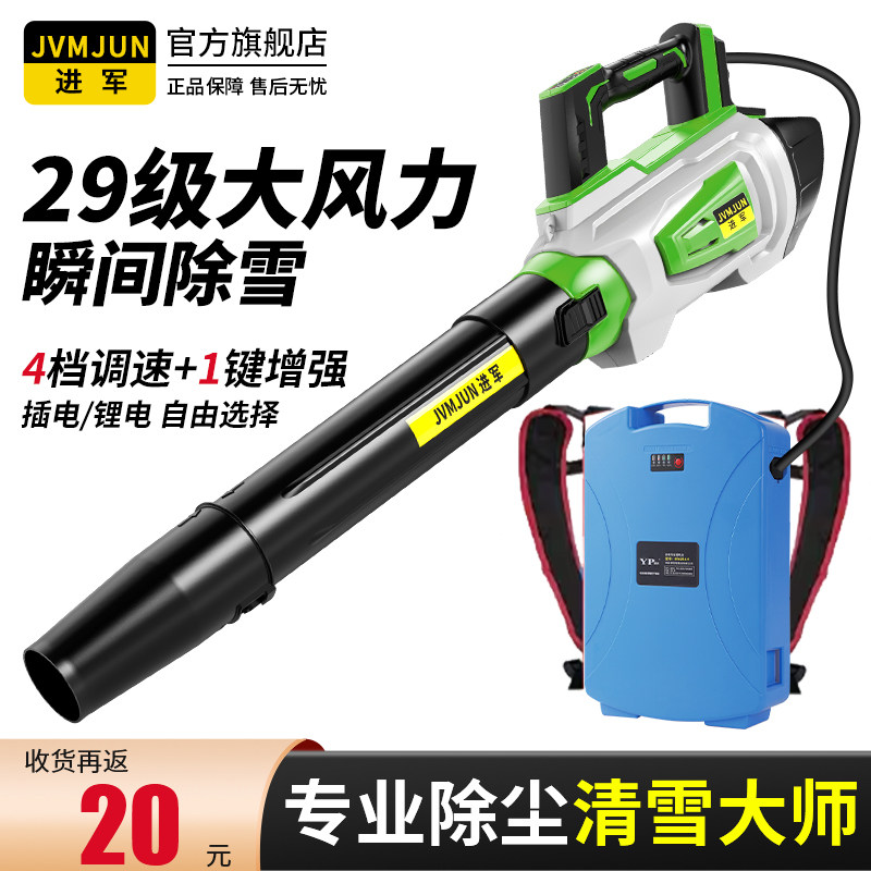 进口充电式锂电吹风机大功率吹雪机工业用吹灰尘树叶鼓风机暴风枪