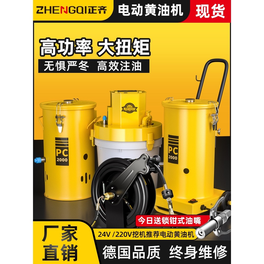 德国进口电动黄油枪挖机专用新款打黄油机24V全自动下沉式220加注