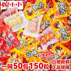婉小小QQ肠小香肠拇指香辣肉肠原味玉米味休闲火腿肠即食零食小吃