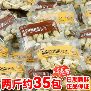 乐方核桃味花生蒜香味独立小包香酥香脆坚果炒货休闲零食带壳零食