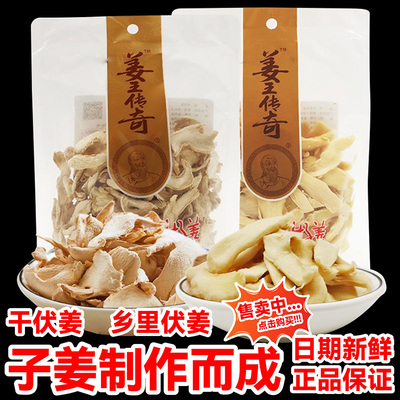 姜王传奇乡里伏姜干伏姜