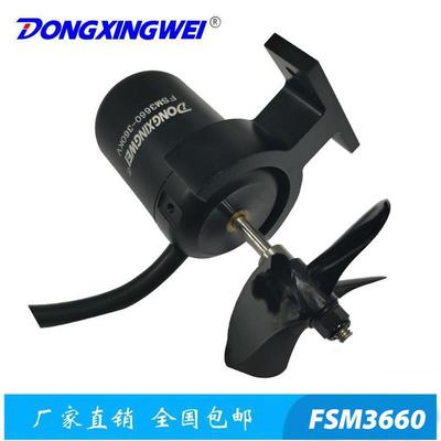 FSM3660 防水无刷电动机 带螺旋桨水下推进器机器人无刷马达