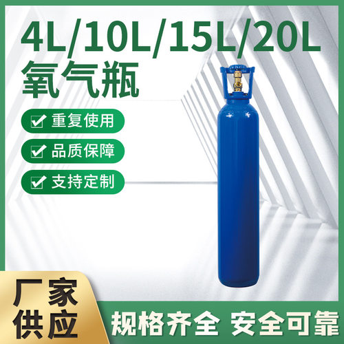 4L/10L/15L/20L提手阀氧气瓶蓝色带提手便携式小型O2瓶背包氧气瓶