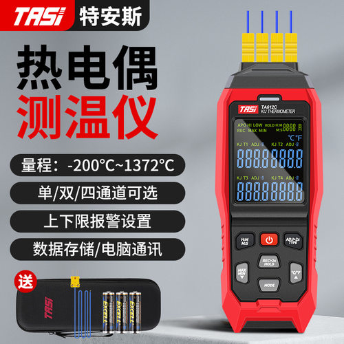 特安斯工业接触式测温仪高精度模具表面温度测量K型热电偶TA612C