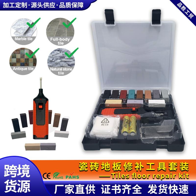 单拍17pc瓷砖修补组套瓷砖蜡填充工具地砖墙面孔眼修补套装跨境