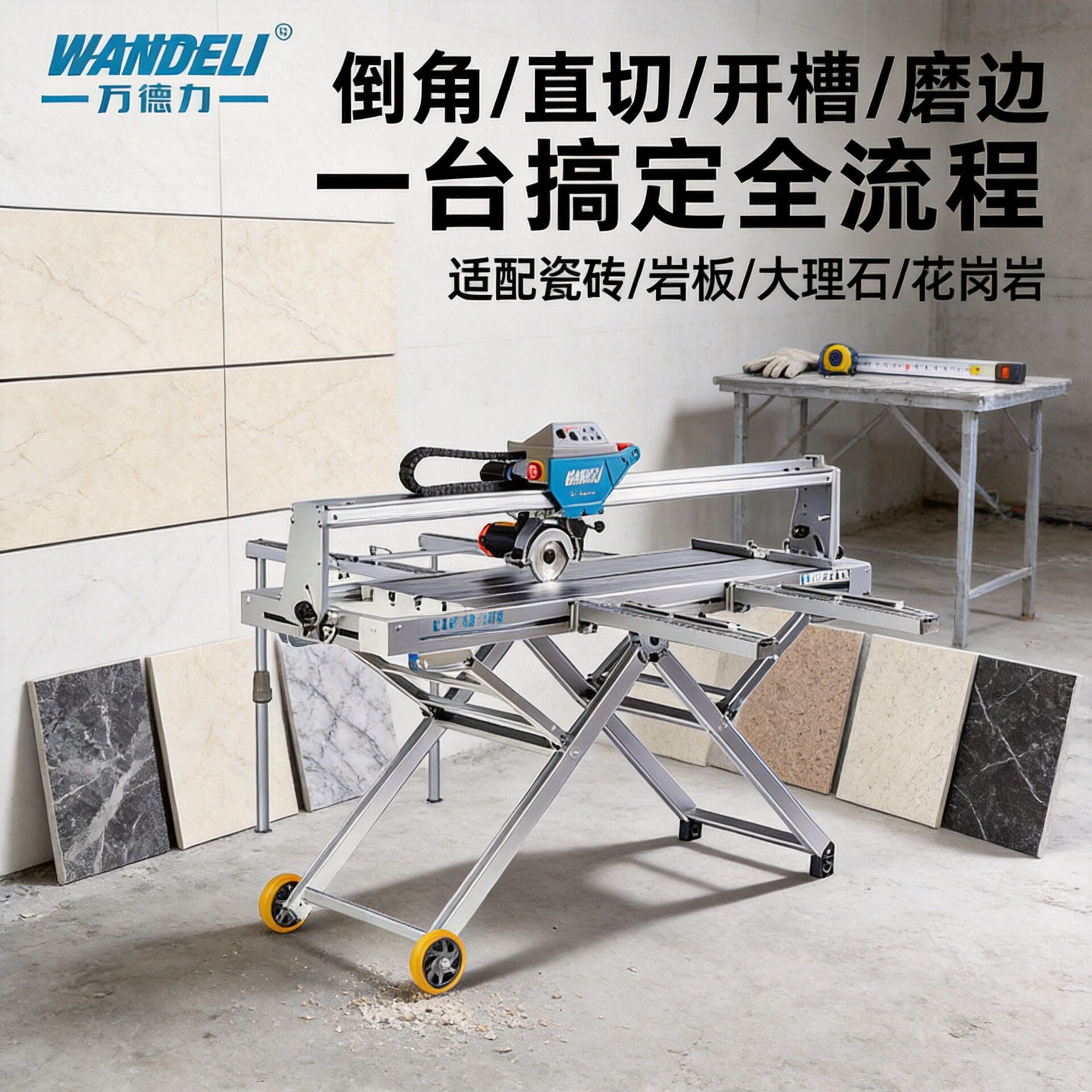 万德力QX-ZD-1200台式瓷砖切割机水刀倒角磨边开槽切割瓷砖切割机