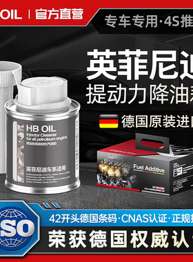 适用于英菲尼迪QX50/EX/Q70/QX60汽油添加剂燃油宝清除积碳清洗剂