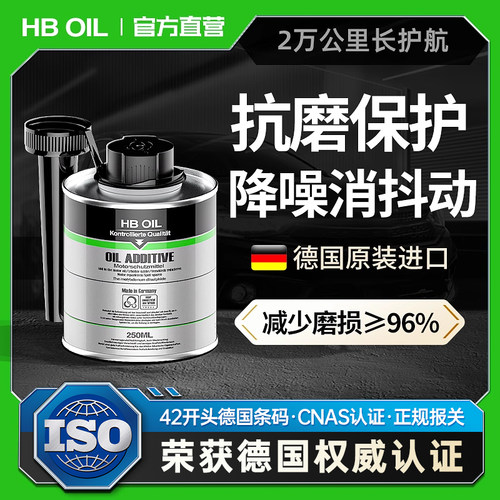 【德国进口】发动机抗磨修复保护