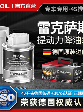 适用于雷克萨斯CT IS ES GS NX燃油宝汽油添加剂喷油嘴积碳清洗剂