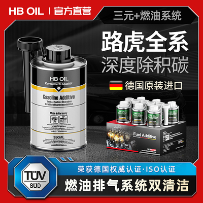 路虎极光L揽胜星脉神行者发现3/4/5卫士专用三元催化清洗剂除积碳