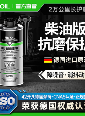 货车挖掘机柴油发动机修复剂保护抗磨剂机油添加剂强力治烧机油精
