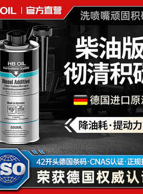 柴油添加剂燃油宝除积碳清洗剂三元催化喷油嘴积炭清理柴油车专用