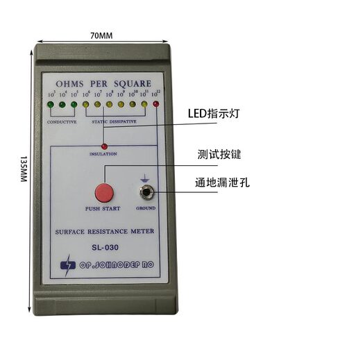 SL-030表面电阻测试仪 防静电台垫测试仪 SL-030