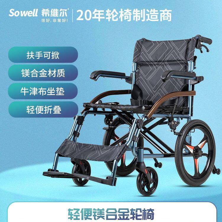 手动轮椅老人折叠轻便小携旅行残疾老年人多功能手推代步车铝合金