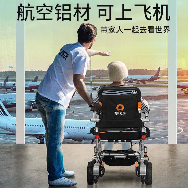 英洛华N5513A电动轮椅车全自动智能残疾老年人代步车折叠超轻便携