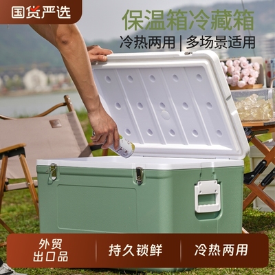 保温箱大容量商用摆摊冷