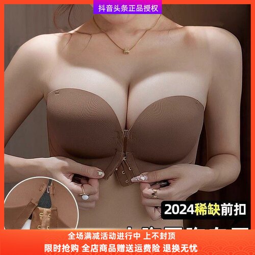 维娜儿服饰无肩带前扣内衣文胸罩