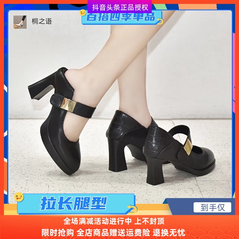 桐之语女鞋工厂店圆头高跟鞋