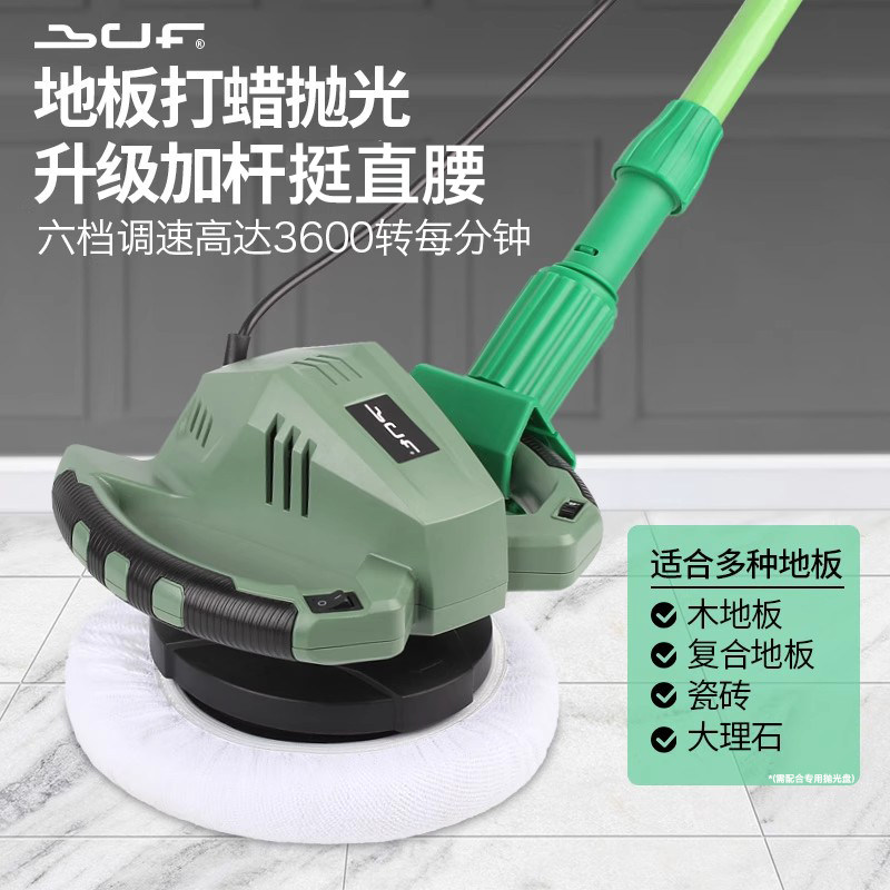德国进口家政家用打蜡机220V调速电动木地板大理石皮具养护抛光机