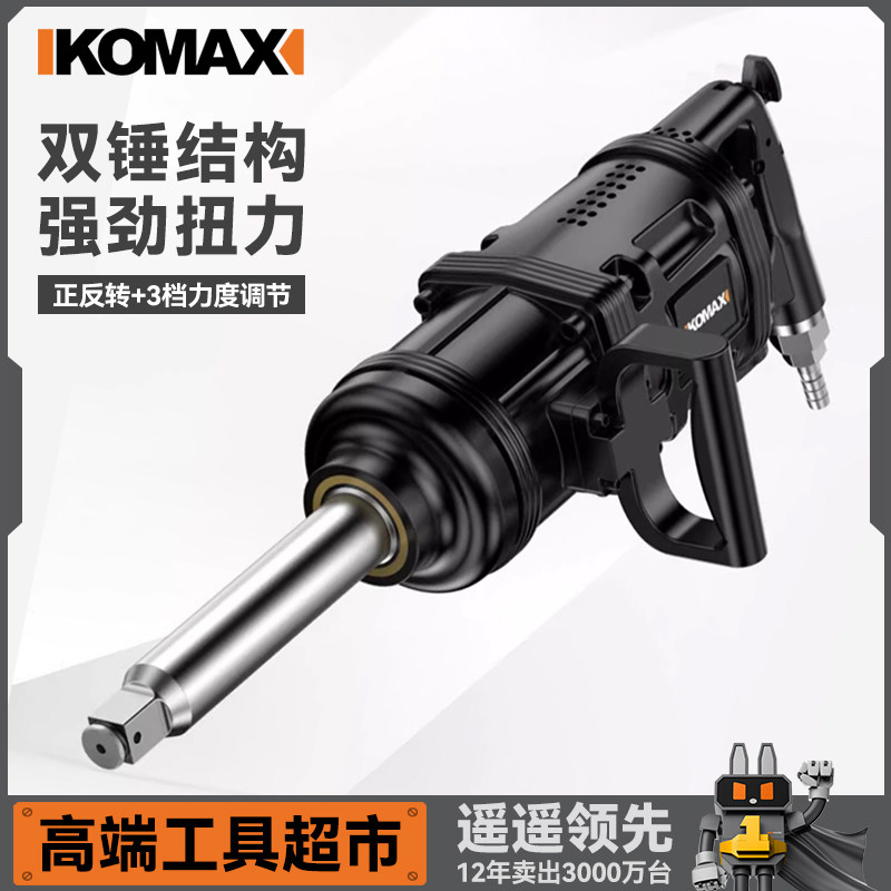 德国进口气动扳手工业级大扭力重型修车强力大风炮大功率气动工具
