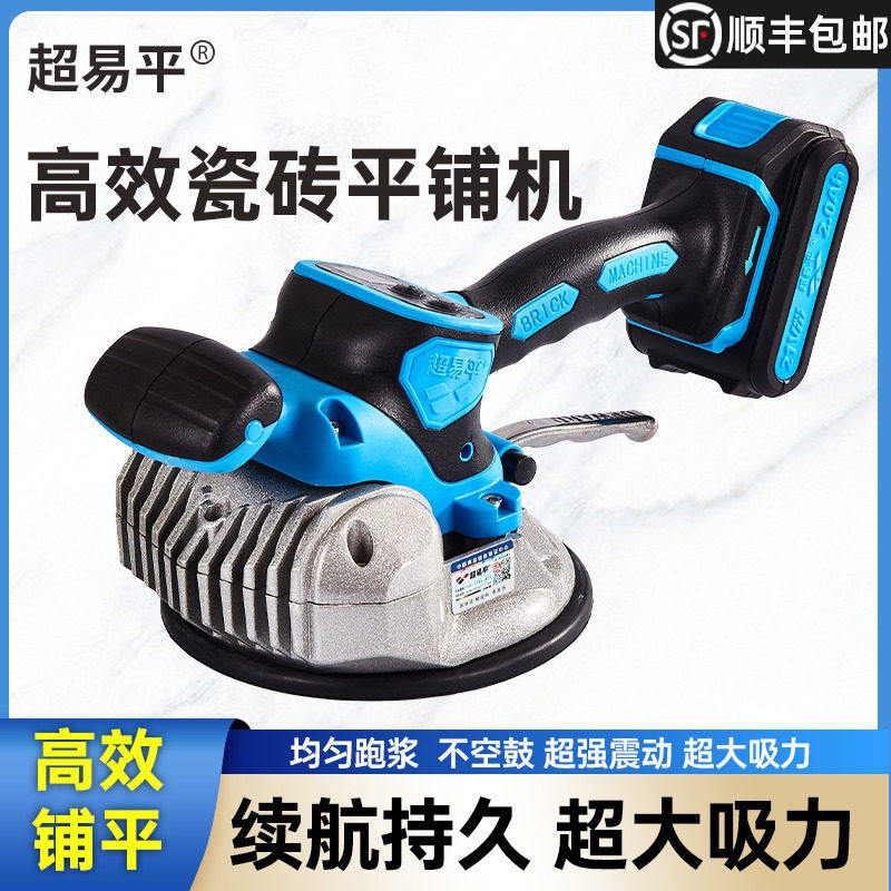 德国进口瓷砖平铺机贴砖机大功率铺瓷砖震动器地板砖工具铺平神器