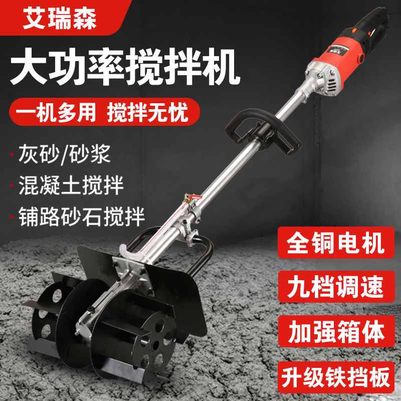 德国进口砂浆水泥搅拌机混凝土工地用家用小型混泥土腻子粉打灰机