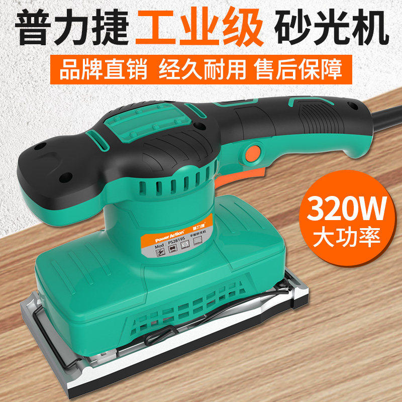 德国进口木工电动工具砂光机砂纸机油漆木地板墙面汽车腻子打磨机