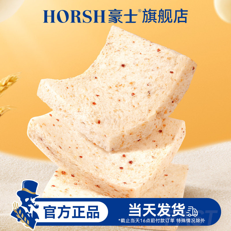 豪士藜麦吐司无边面包手撕健康整箱代餐食品