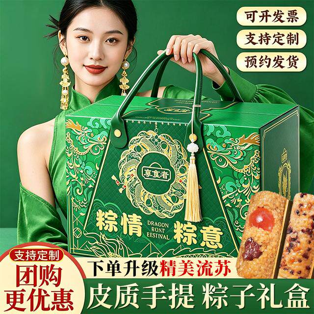 【粽情粽意】端午节粽子礼盒装蛋黄鲜肉粽豆沙蜜枣粽子团购送人