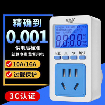 日本空调电量计量插座功率用电量监测显示功耗测试仪电费计度电表