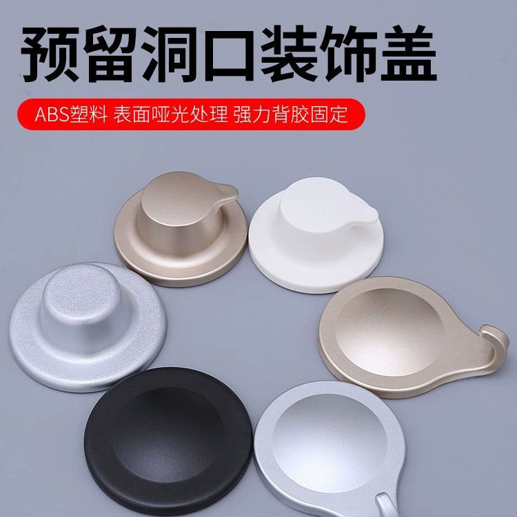 墙洞墙孔装饰盖遮丑盖密封水管管道遮挡神器堵头堵贴洞补遮羞堵盖
