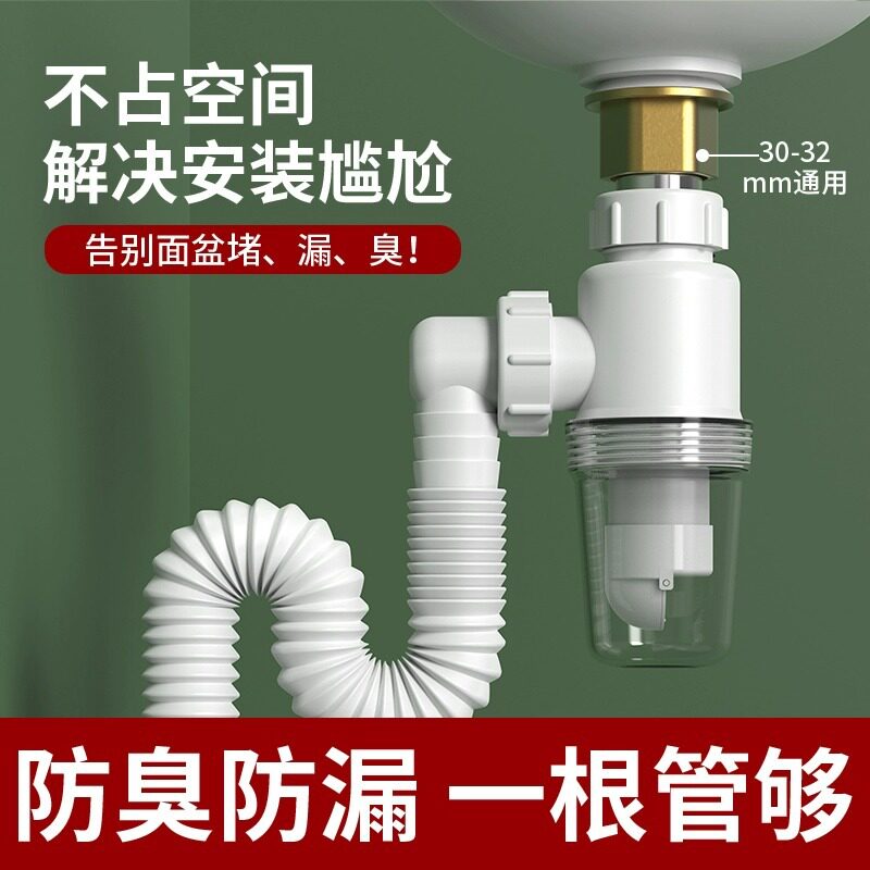 洗手盆防臭下水管神器台盆脸盆s弯u型排水管面盆洗手池下水器配件